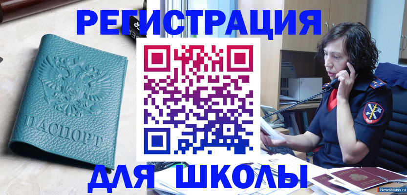 прописка поиск в Мирном